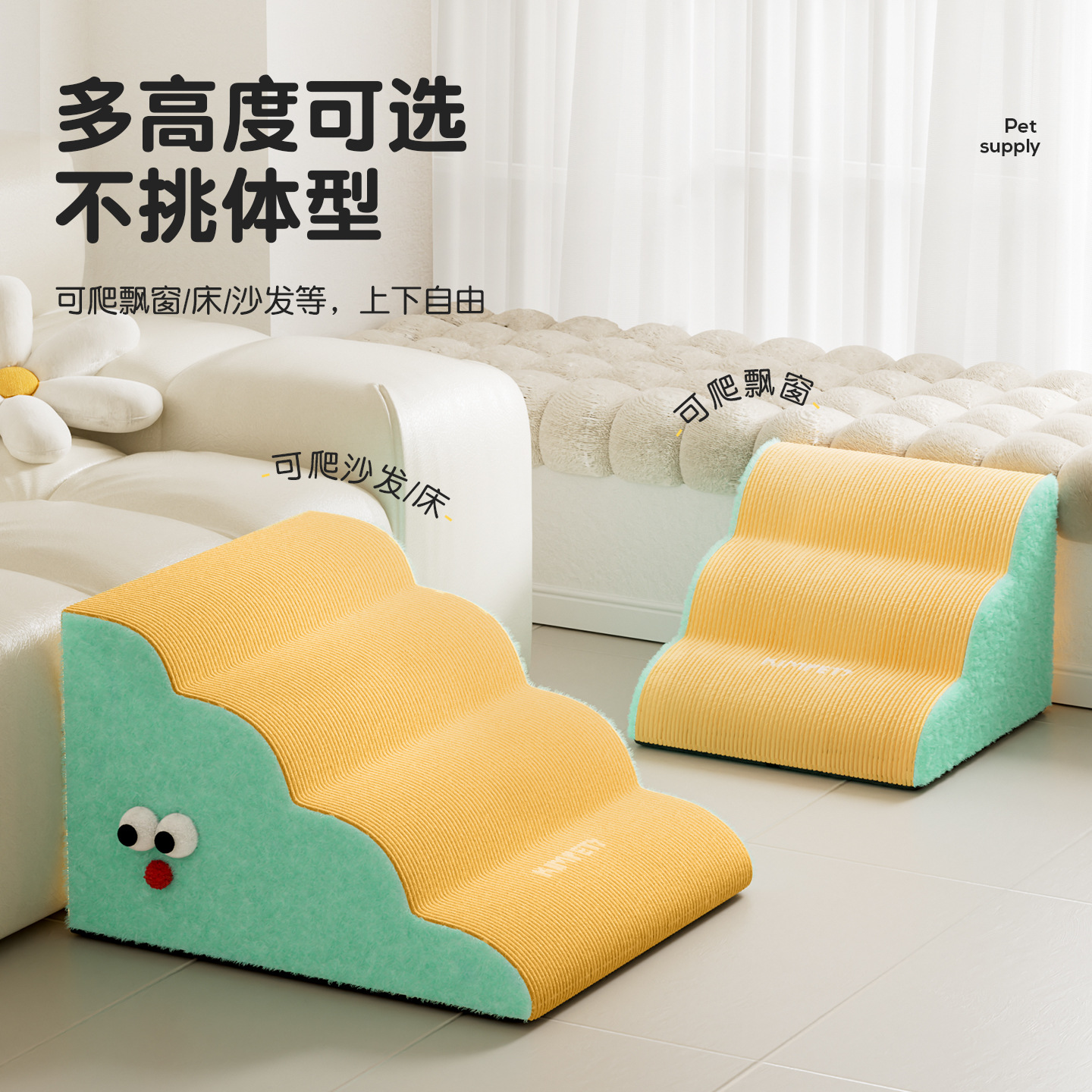 Escaleras de pendiente para mascotas Escaleras de esponja extraíbles y lavables antideslizantes, escalinatas generales para perros y gatos ancianos