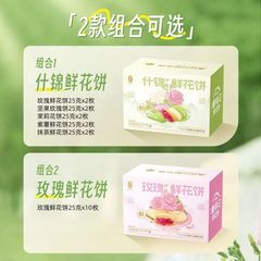 潘祥記250g5味10個入りバラの花餅お土産伝統菓子グルメ朝食雲南名物スナック