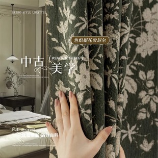 French Retro Lanye Blackout Chenille Curtains American Jacquard Living Room and Bedroom High-End Antique Style Curtains
