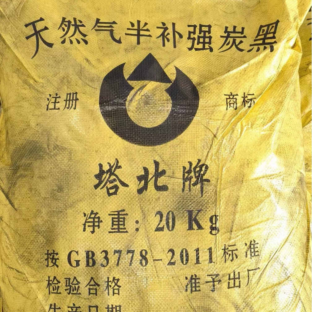 批发塔北牌半补强炭黑       高回弹性半补强炭黑