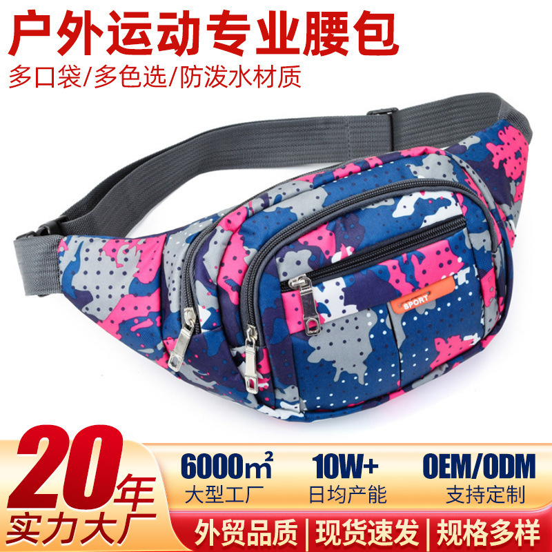 定制迷彩腰包 时尚男女斜跨收钱包生意钱包多功能大容量 手机腰包