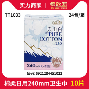 Wholesale Jieling Daily Tianshan White Sanitary Napkins 10 Pieces 240mm Cotton Soft Silk Thin Oxygenated Cotton Unscented Tt1033
