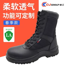 防砸防刺穿鞋;绝缘鞋;防静电鞋