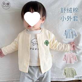 2026新款婴儿外套春秋月龄春秋季棉幼儿宝宝女童儿童上衣开衫衣服