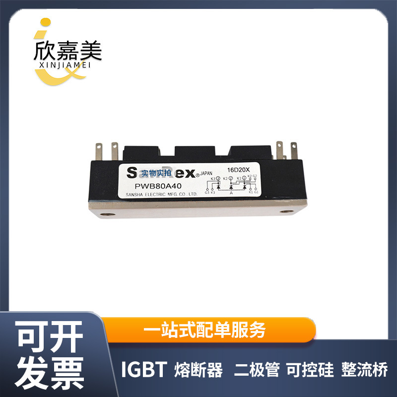 PWB130A40 PWB100A30 PWB130A30晶闸管可控硅模块型号齐全现货直