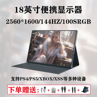 Ips Portable Display 2K/4K High Brush Secondary Screen Notebook Desktop Computer Extended Screen Game Console External Large Screen