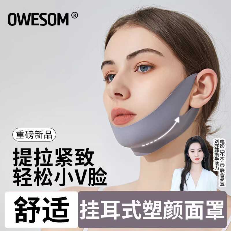 Ear-Hook V-Face Bandage Lifting and Firming Mask, Double Chin Slimming Tool, Anti-Sagging Facial Masseter Muscle Support, Lightweight Facial Mask Ear-Hook V-Face Bandage Lifting and Firming Mask, Double Chin Slimming Tool, Anti-Sagging Facial Masseter Muscle Support, Lightweight Facial Mask