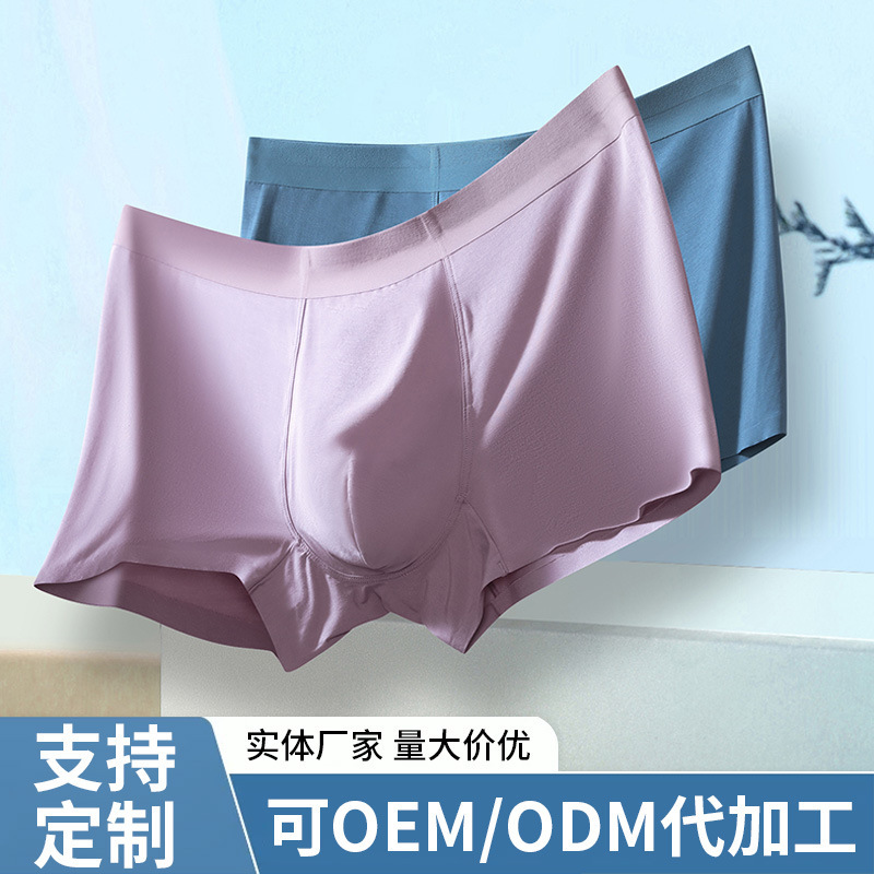 Modal men's seamless boxer briefs, breathable and skin-friendly, with large pouch space, made of mulberry silk, sports underwear for men Modal men's seamless boxer briefs, breathable and skin-friendly, with large pouch space, made of mulberry silk, sports underwear for men