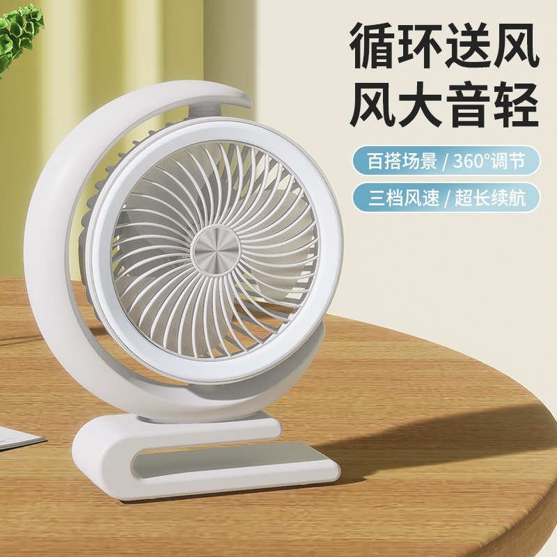 デスクトップテーブルランプファンムーンクロスボーダーホットスタイルキャンプライトファンクリップUSB充電補助光小型ファン|undefined