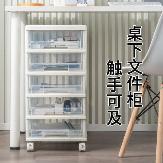 Drawer-type Storage Cabinet Living Room Multi-layer File Cabinet Storage Drawer Office Cabinet Simple Mobile Storage Snack Storage Cabinet