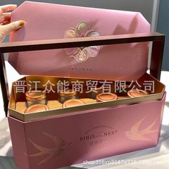 新鮮なシチューのツバメの巣の包装箱の空のギフトボックスの中秋節のギフトボックスの多規格の内張りはホテルの宴会の席を交換して形をつけることができます。