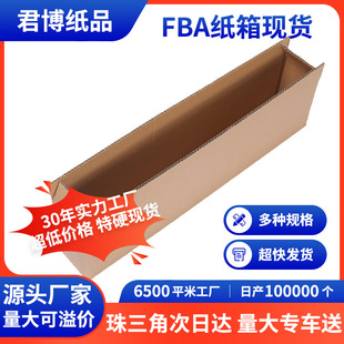 Large Opening Strip Carton Box Green Plant Umbrella Fishing Rod Yam Extra Hard Extra Thick Packaging Express Rectangular Carton in stock