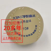 Xinpai софтбол Бейсбол № 10 Софтбол настоящий мяч кожа экзамен Софтбол студент бросал мяч № 8 Софтбол № 12 база