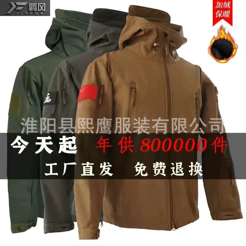 Фабрика для в наличии трансграничная кожа акулы мягкая оболочка теплая ветрозащитная Мужская дышащая куртка три в одном на открытом воздухе