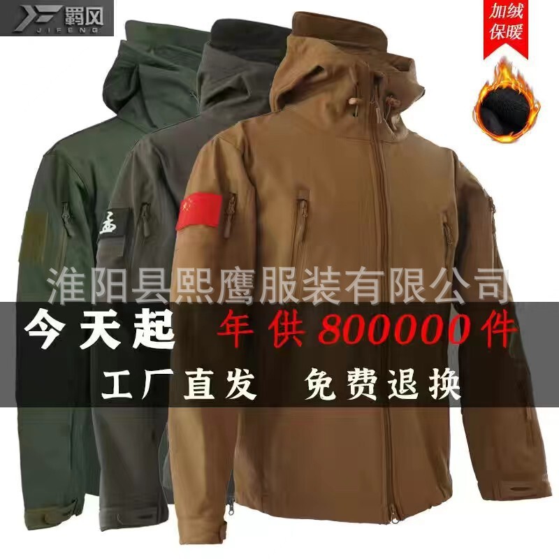 Factory for spot cross-border shark skin soft shell warm windproof three-in-one men's outdoor breathable jacket Spring