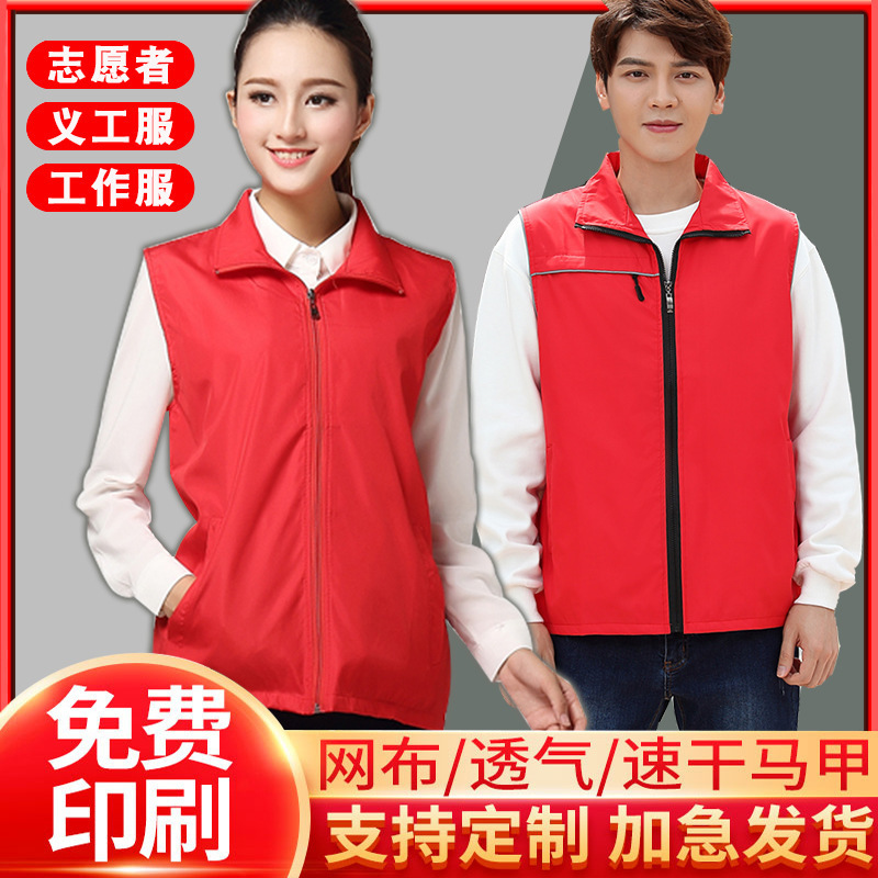 反光马甲义工服摄影背心定做安全服广告衫志愿者工作服定制印logo|ms