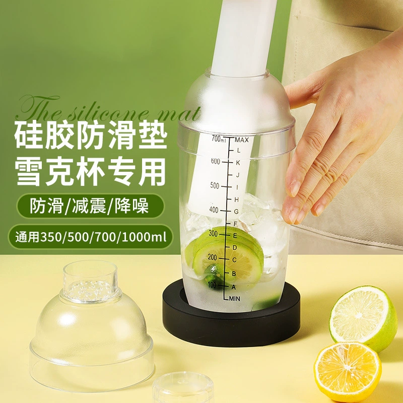 Silicone non-slip shockproof coffee shaker for a tea shop