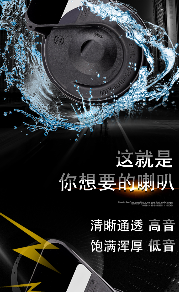 Car snail horn 12v24v super loud waterproof dual-tone motorcycle universal horn modified whistle horn