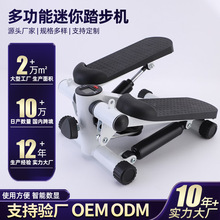 新款健身器材多功能迷你款液压踏步机家用室内摇摆运动便携式静音