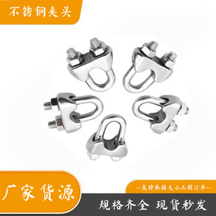 304 Chuck Hot Selling Stainless Steel Chuck M6M8M10 Stainless Steel Wire Rope Chuck U-Shaped Chuck Lock Buckle