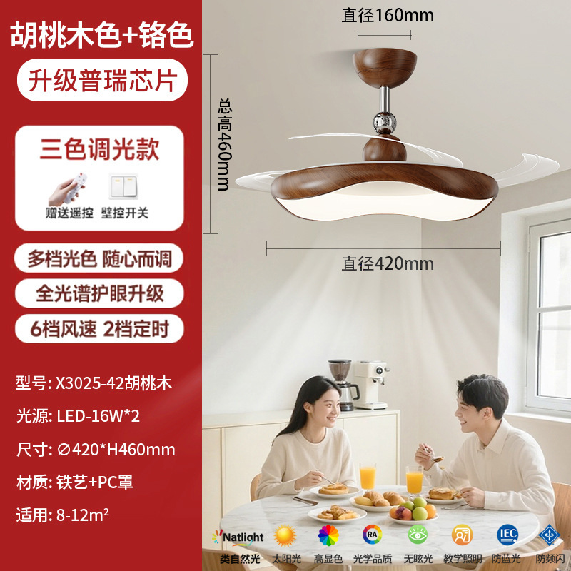隐形扇风扇吊灯客厅餐厅卧室家用简约现代电扇风扇灯吊扇中山灯具|undefined