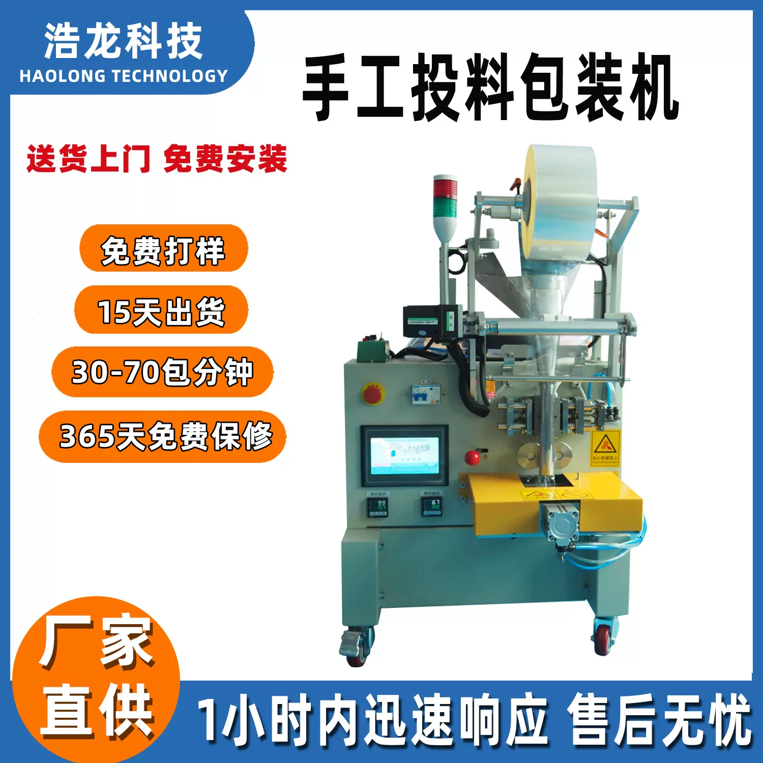 小型自动手工投料包装机 五金螺丝配件包装机 上料薄膜封口包装机