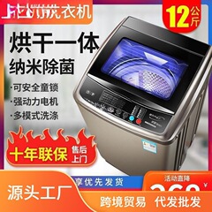 小白鳥全自動洗濯機家庭用9/18kg風乾乾燥波輪借家寮大容量洗浄一