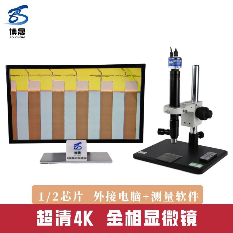 高清4K金相电子显微镜 同轴光测量视频显微镜 数码放大镜2000倍