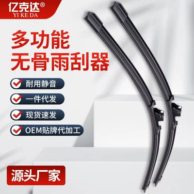 Wear-Resistant, Silent Wiper Blades Wiper