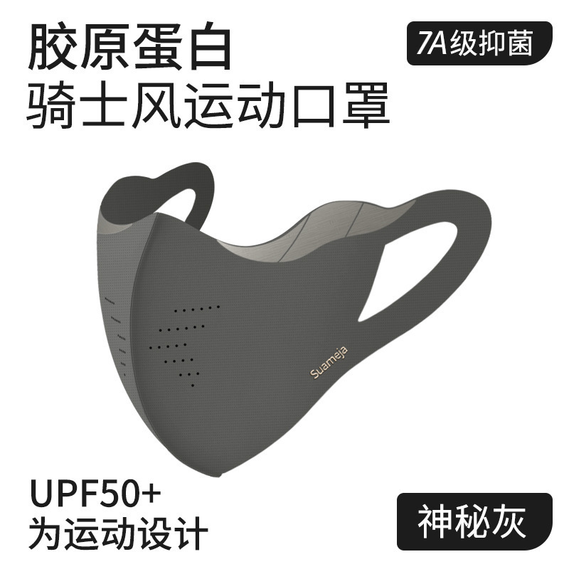 舒美佳高速骑行扛风扛寒护脸保暖运动时尚胶原蛋白高颜值口罩|undefined