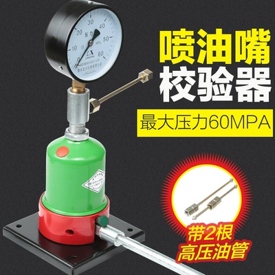 Injector hand pressure tester, automobile and tractor diesel engine injector calibrator, experimental atomization bench tester (Diesel Engine Oil) - small-scale-calibrator-default-item