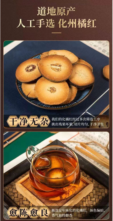 Aged Orange Peel Slices Hua Ju Hong 100g Jar Traditional Herbal Flower Tea for Daily Wellness quality and texture