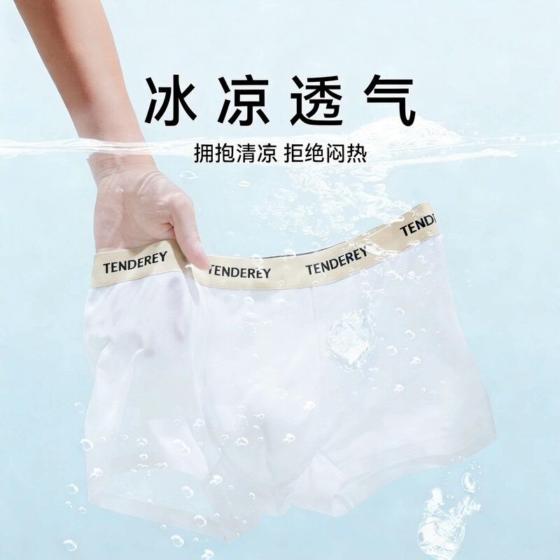 Men's Ice Silk Seamless Boxer Briefs, Men's Seamless Breathable Cool Boxer Shorts, Boys' Summer Thin Quick-Drying Shorts