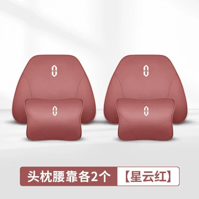 Headrest: Car Interior Decoration Accessories Genuine - same-color-as-wenjie-m8-imported-cowhide-2-headrests-2-waistrests-nebula-red