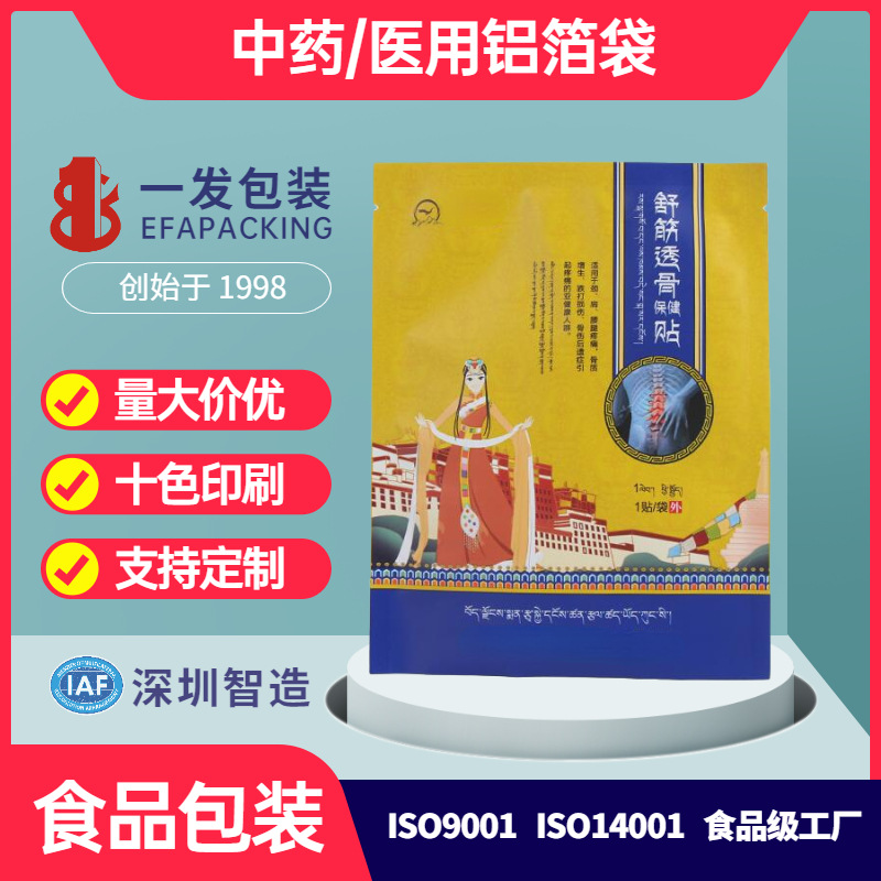 食品级自封内服小药袋子随身铝箔分装收密封防潮早中晚医加厚避光