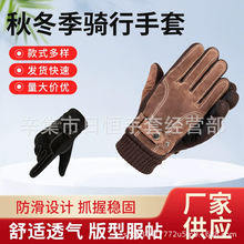 猪皮手套男秋冬户外骑车摩托加绒加厚触屏手套 秋冬季骑行手套