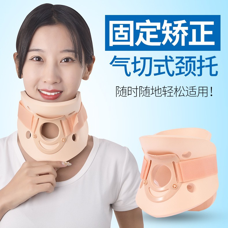 恒福康颈托护颈颈椎固定脖套脖子斜颈牵引矫正器颈部支撑家用理疗