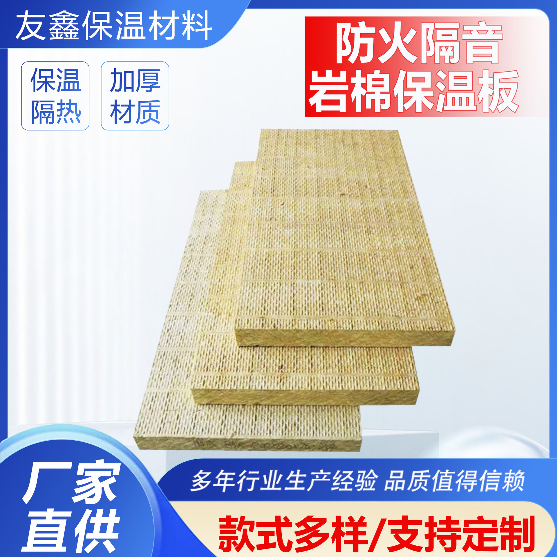外墙保温岩棉板批发ktv屋内吊顶隔音岩棉板保温隔热保温材料厂家