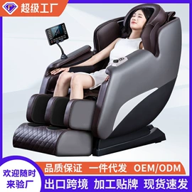 按摩椅;足浴电器;按摩枕/靠垫