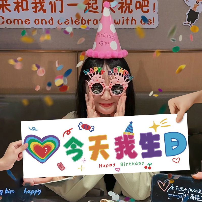 生日快乐氛围感拍照道具手持横幅仪式女孩装饰场景布置用品包邮|undefined