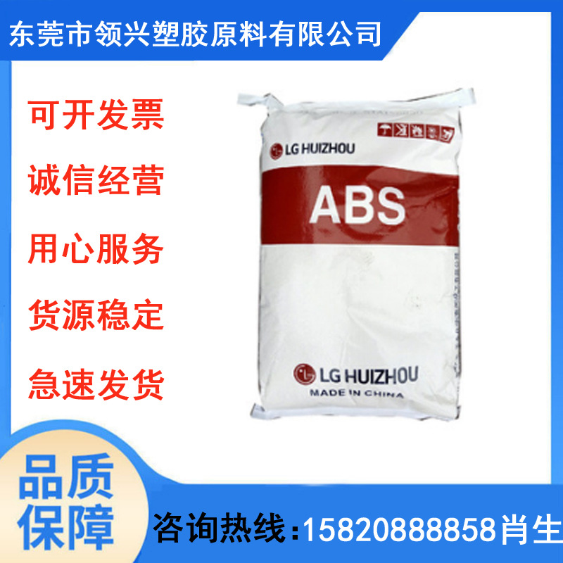 ABS 韩国LG TR557 高透明ABS 塑胶原料 丙烯腈丁二烯苯乙烯