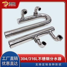 304/316L不锈钢分流器大流量分流管电锅炉集分水器