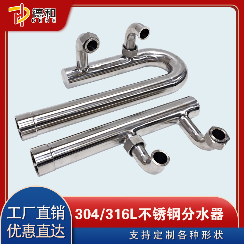 304/316L不锈钢分流器大流量分流管电锅炉集分水器