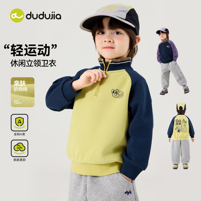 Dudu's children's sweatshirt, boys' autumn top, girls' stylish long-sleeve autumn wear, baby casual clothes, children's clothing