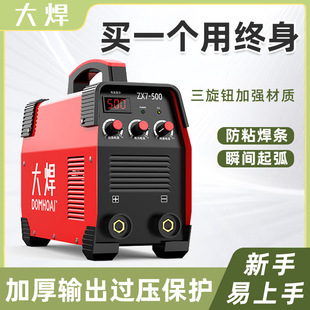 Large welding industrial grade 500 welding rod long-lasting welding small welding machine 315 household 250 portable three-phase electric full set