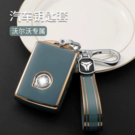 车用钥匙包;钥匙扣