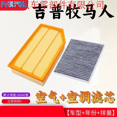 Suitable for 08-19 Models of Air conditioning filter