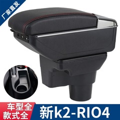アルキアリオ4中央手すり箱17-21型の起亜新k 2専用手すり箱を適用します。