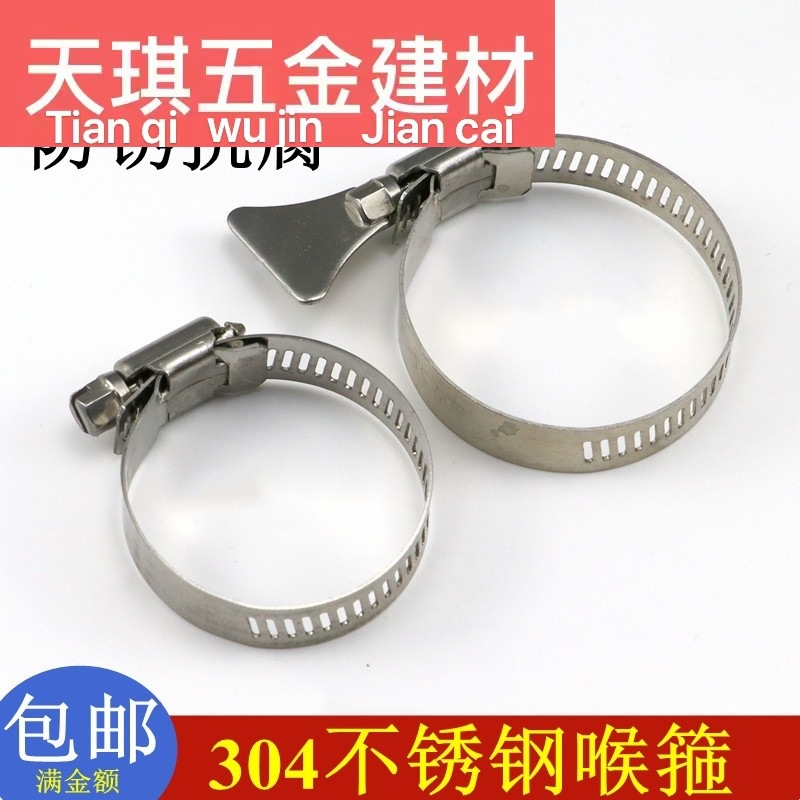 304不锈钢喉箍手拧抱箍螺丝卡箍管箍水管煤气管洗衣机管卡管夹