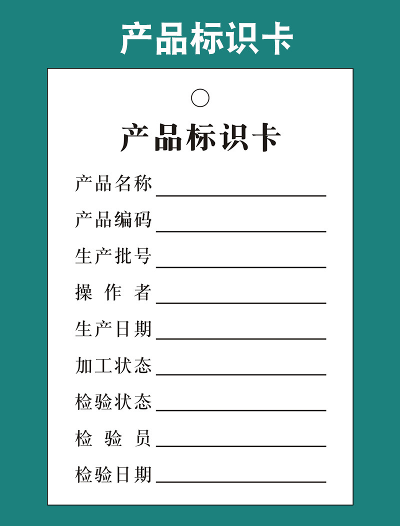 A6标识卡物料产品识别卡仓库检验标示牌管理标示卡库存卡厂家印刷-阿里巴巴